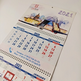 Календарь трио