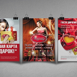 Печать рекламных плакатов СПб